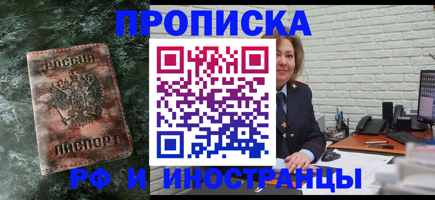 временная регистрация поиск в Ялуторовске