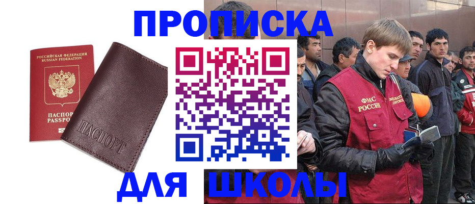 регистрация для дет. сада в Ялуторовске