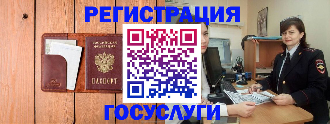прописка иностранных граждан в Ялуторовске